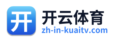 开云体育